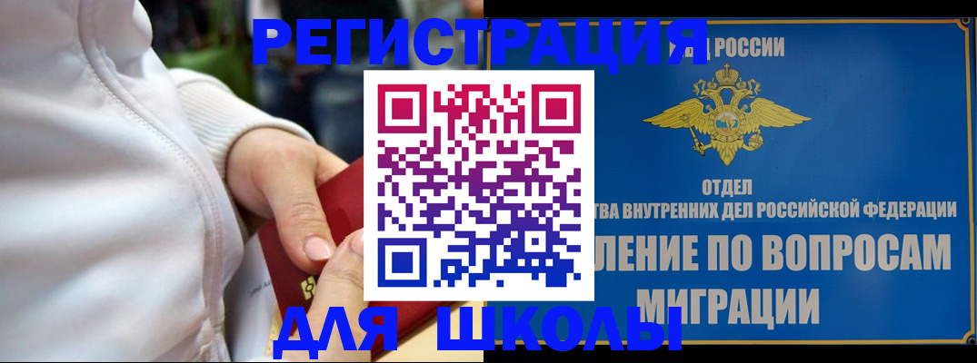 прописка регистрация в Удмуртии