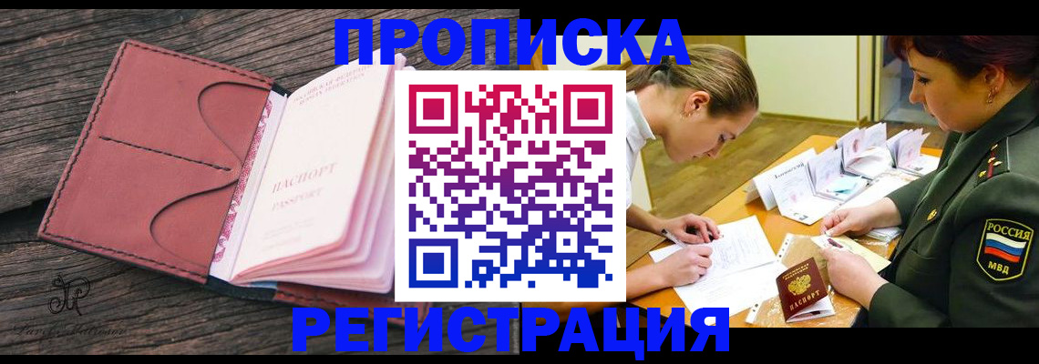 прописка гарантия в Удмуртии