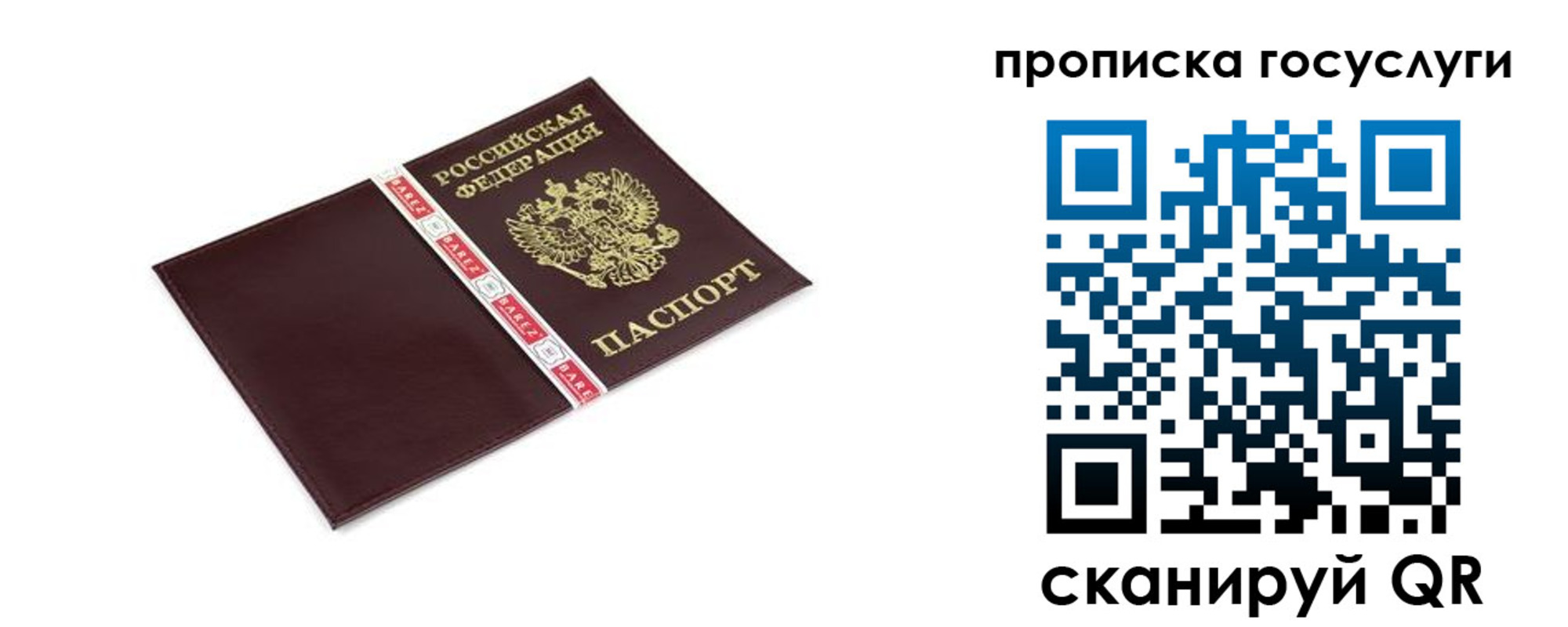 временная регистрация госуслуги в Удмуртии