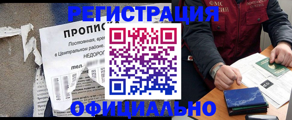 временная регистрация адрес в Удмуртии