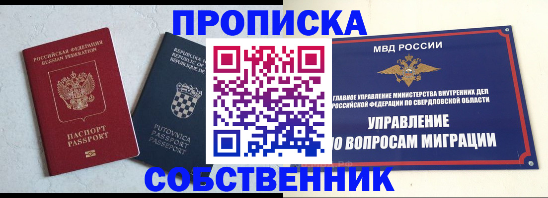 миграционный учет в Удмуртии