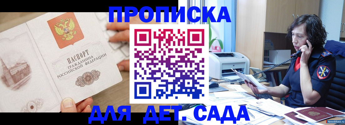 временная регистрация собственник в Удмуртии