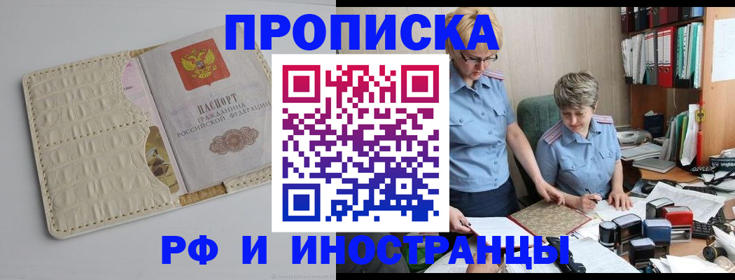 временная регистрация госуслуги в Удмуртии