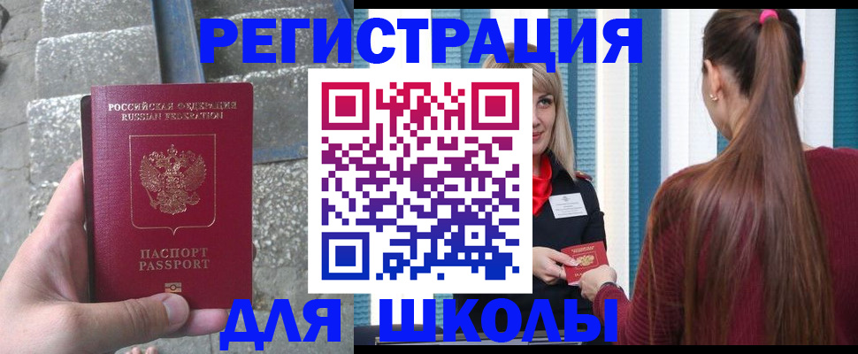 прописка для военкомата в Удмуртии