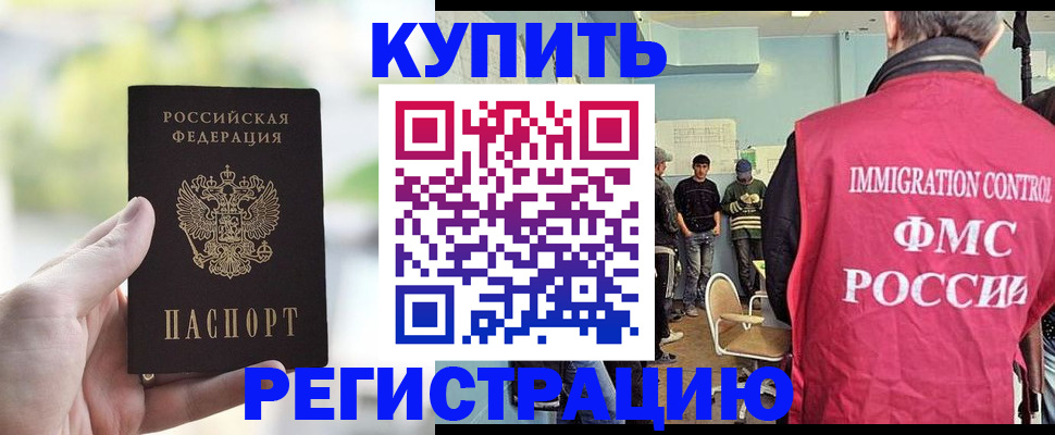 временная регистрация адрес в Удмуртии