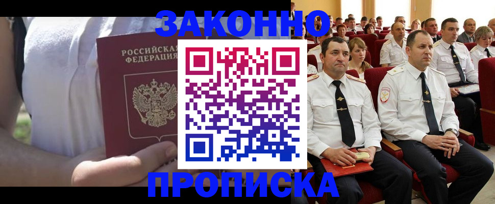 миграционный учет в Удмуртии