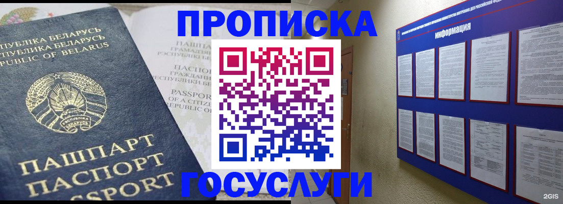 временная регистрация недорого в Удмуртии