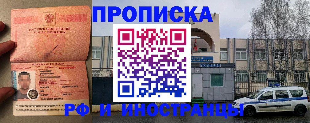 временная регистрация собственник в Удмуртии