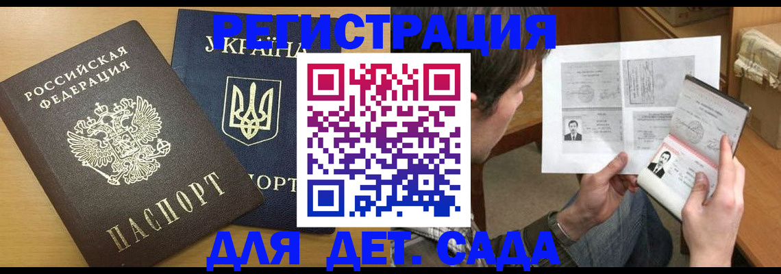 прописка для кредита в Удмуртии