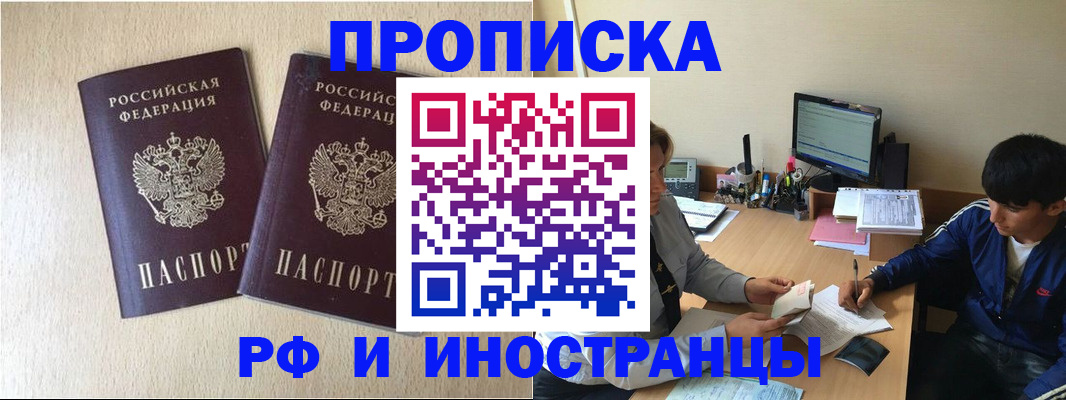 регистрация в Удмуртии